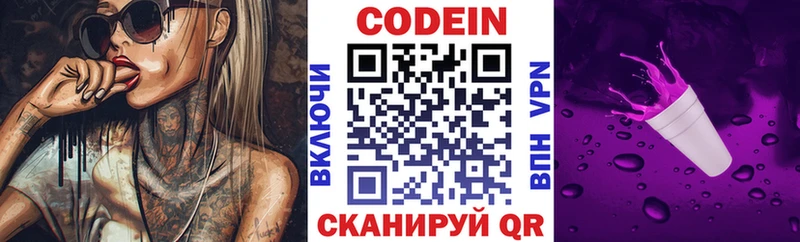 Купить закладки  Миньяр  Кодеиновый сироп Lean Purple Drank 