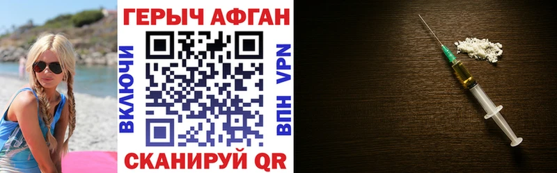 Героин Афган  Купить  Миньяр 
