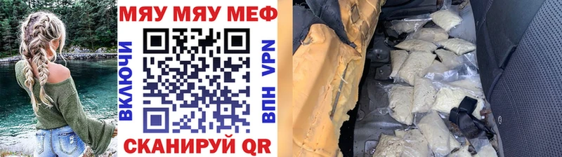 Меф мука  Купить где  Миньяр 