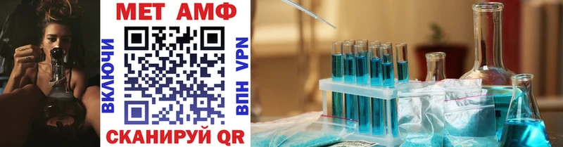 Первитин Methamphetamine  Купить где  Миньяр 