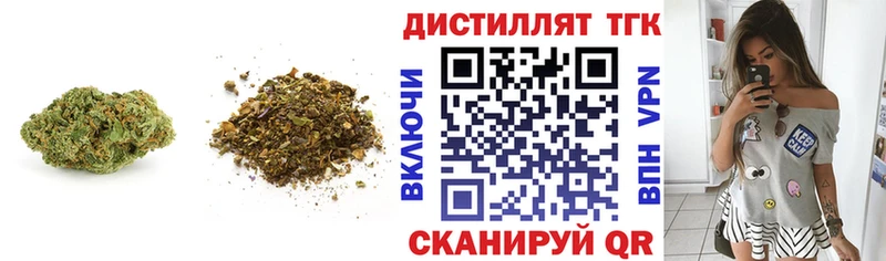 Дистиллят ТГК вейп  Купить  Миньяр 
